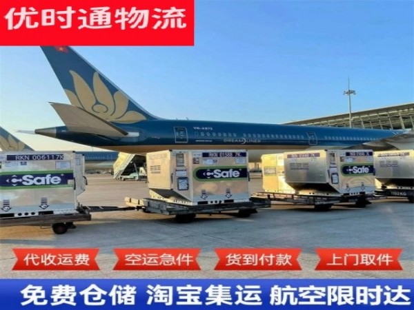 昌北到美国空运加急专线